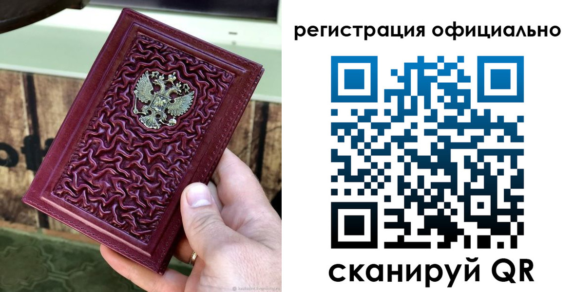 временная регистрация гарантия в Новокуйбышевске