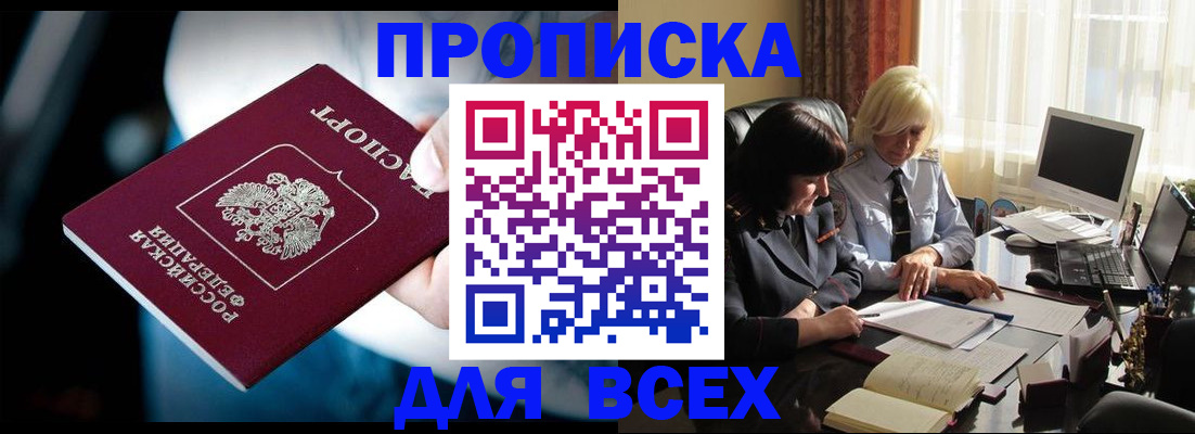 временная регистрация законно в Новокуйбышевске