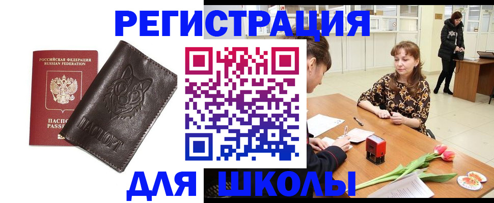 временная регистрация в квартире в Новокуйбышевске