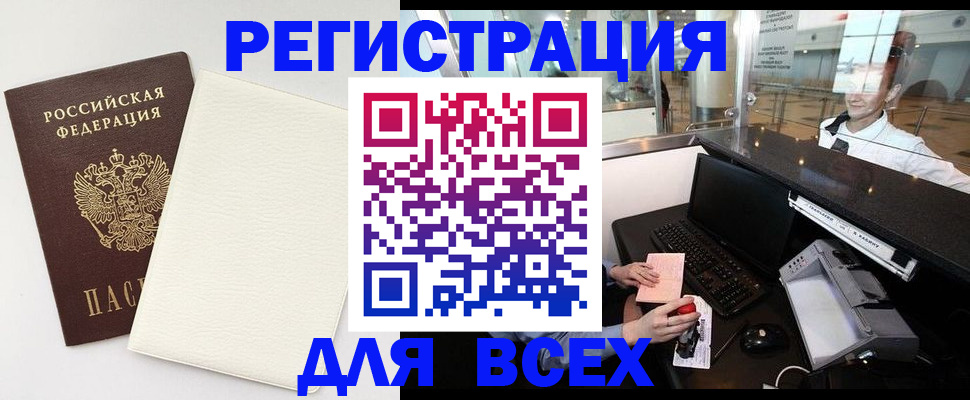 где прописаться в Новокуйбышевске