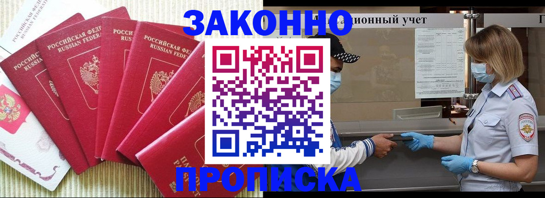прописка для военкомата в Новокуйбышевске
